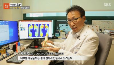 [모닝와이드] 수상한 소문_발 건강을 위협하는 신발